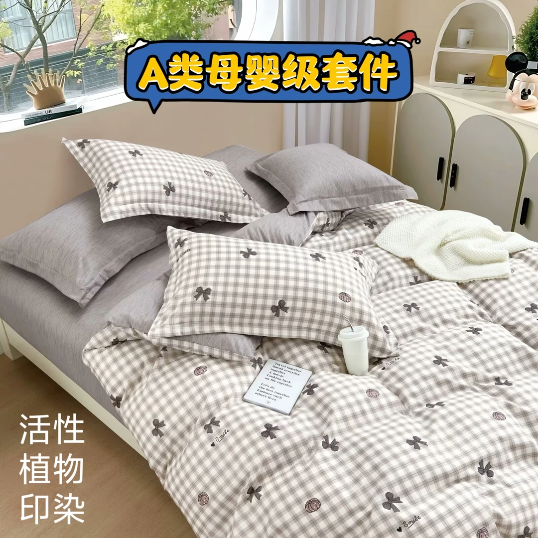 19【A类斜纹水洗棉四件套】新疆发货保暖床轻奢款清新亲肤宿舍家用