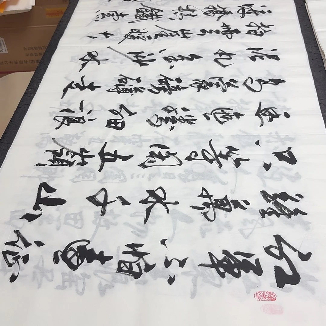 书法老师精品书法