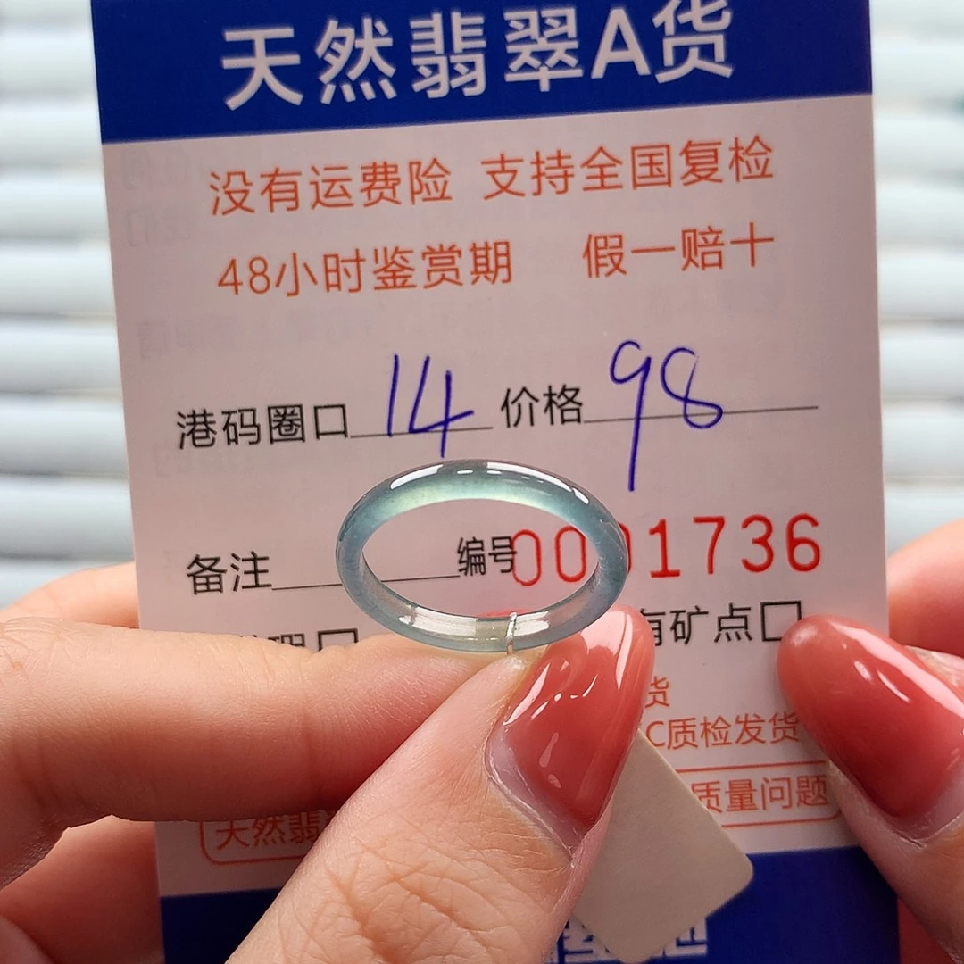 翡翠未镶嵌戒指翡翠