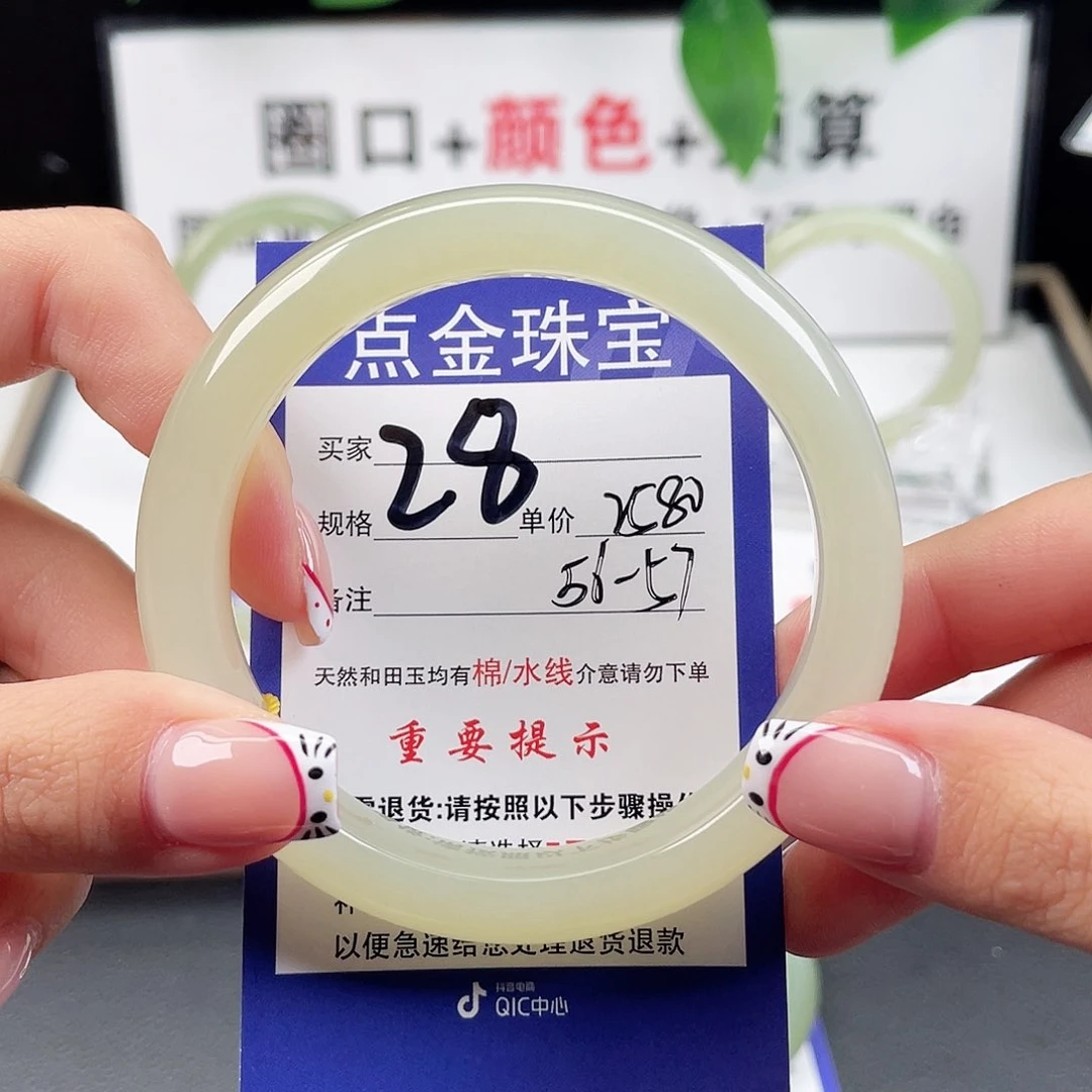 未镶嵌手镯和田玉