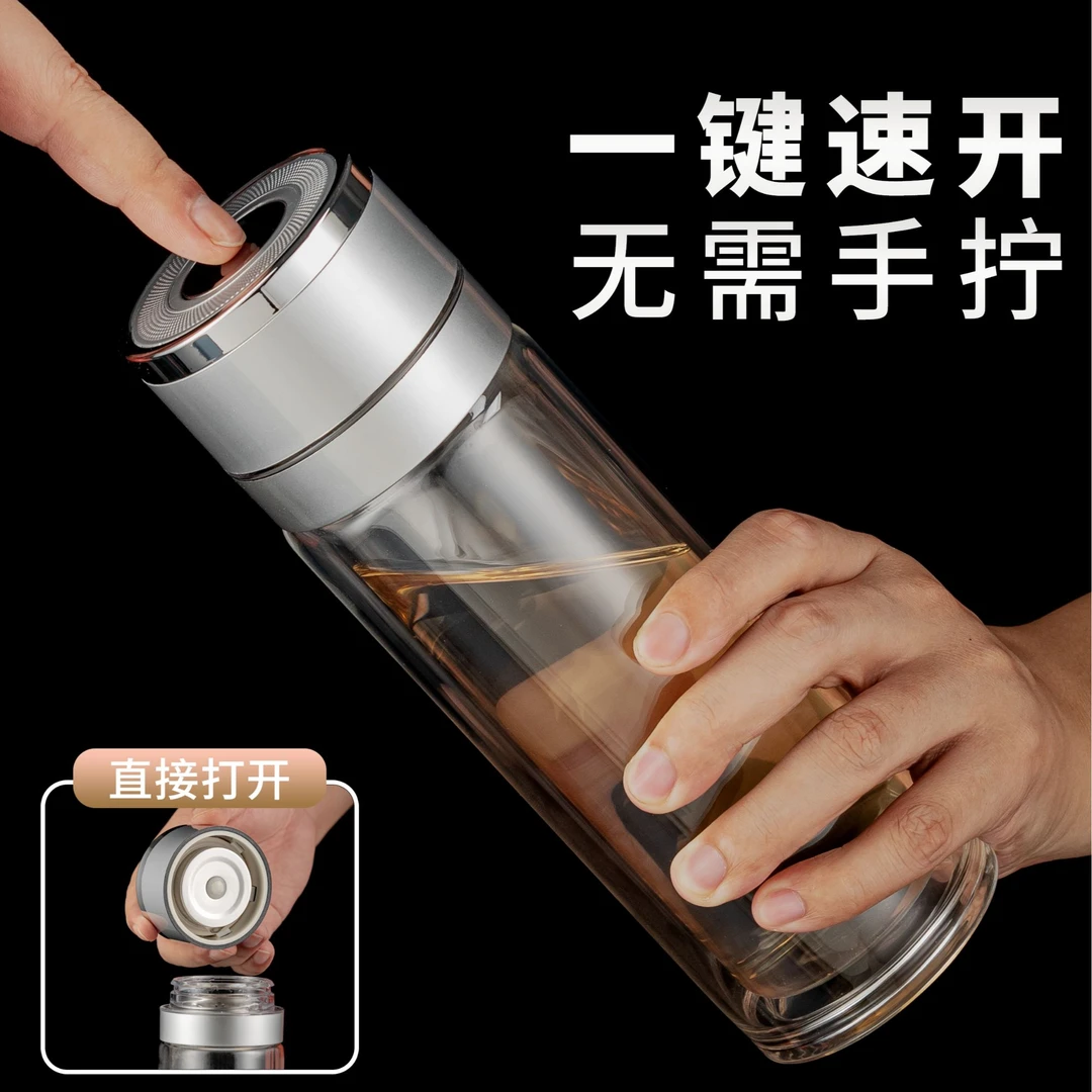 一键开盖玻璃杯双层加厚耐热大容量男士水杯茶水分离茶杯车载水杯