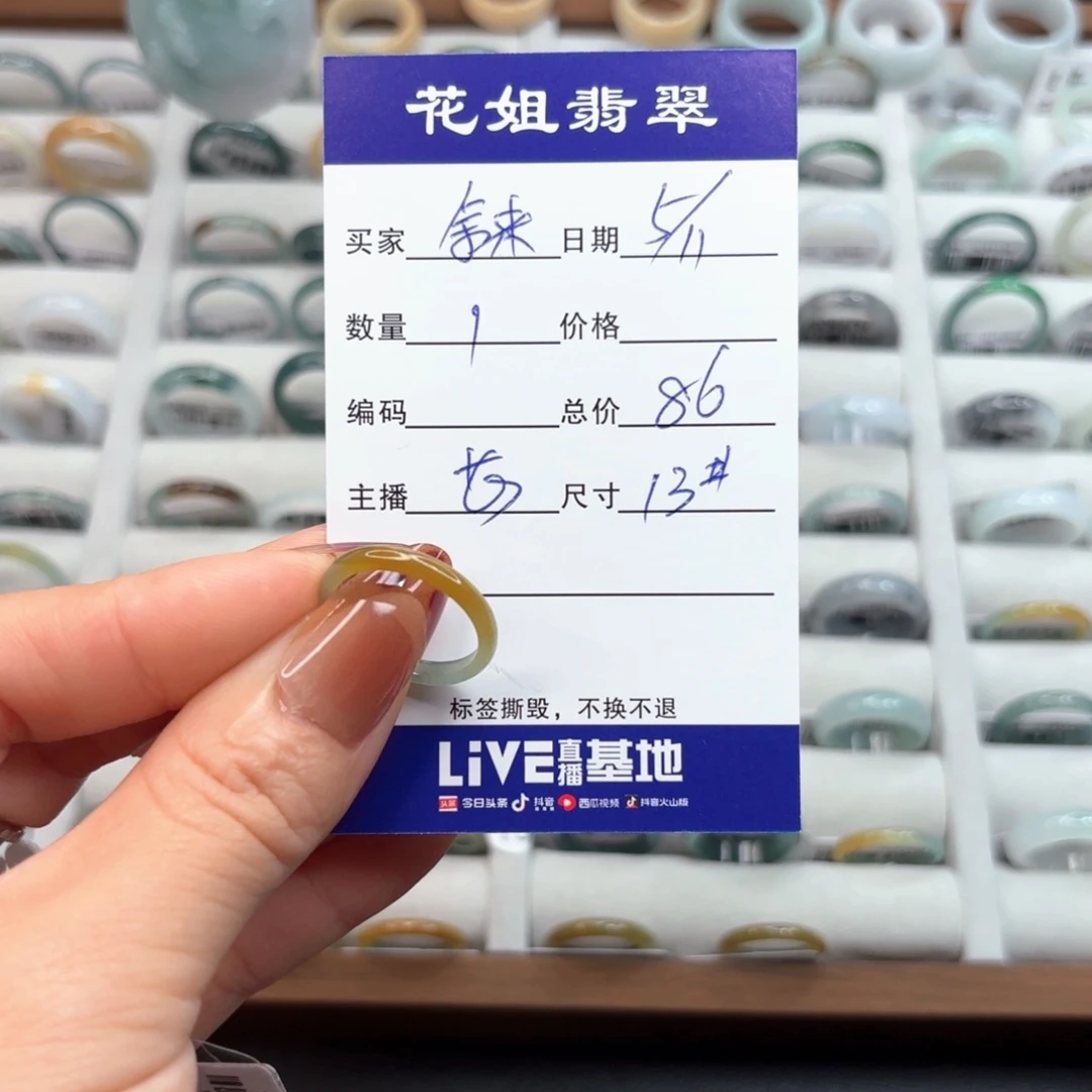 未镶嵌戒指翡翠余*福翡翠