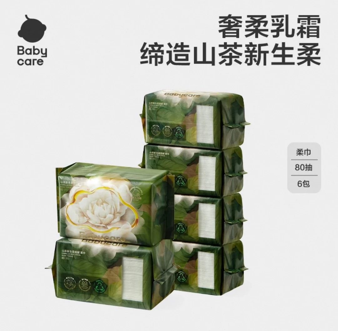 babycare山茶新生柔面膜绵柔巾80抽洗脸巾非棉柔巾非湿巾