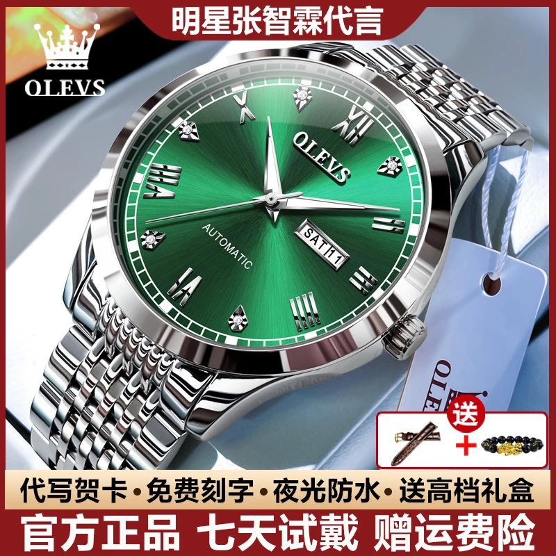 瑞士认证男士手表全自动机械表防水简约气质时尚潮流高档商务腕表