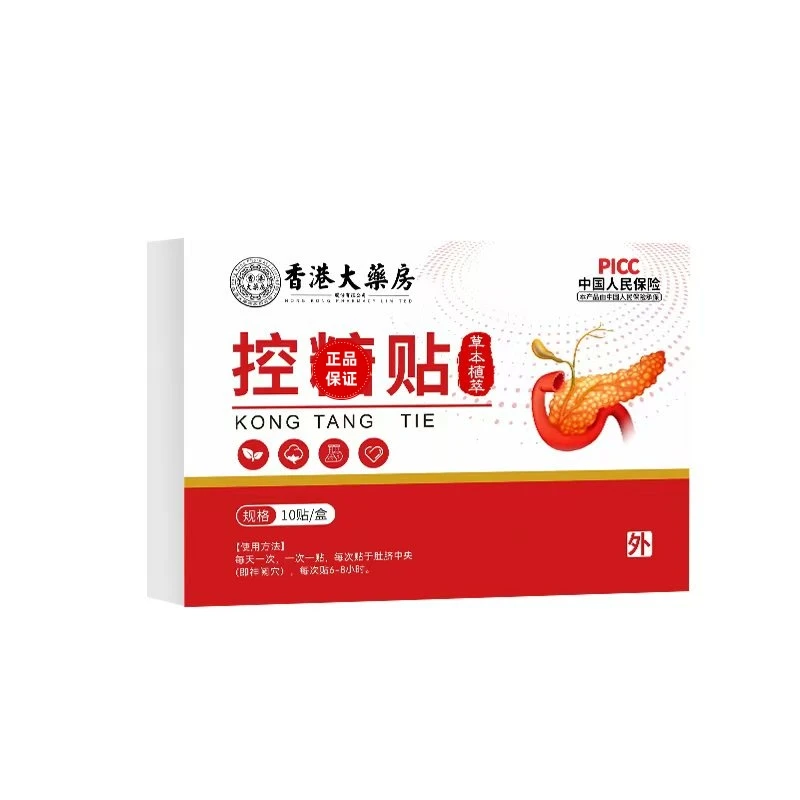 【官方正品】正品保障 穴位贴 一盒10贴家用热敷加热快速一次性