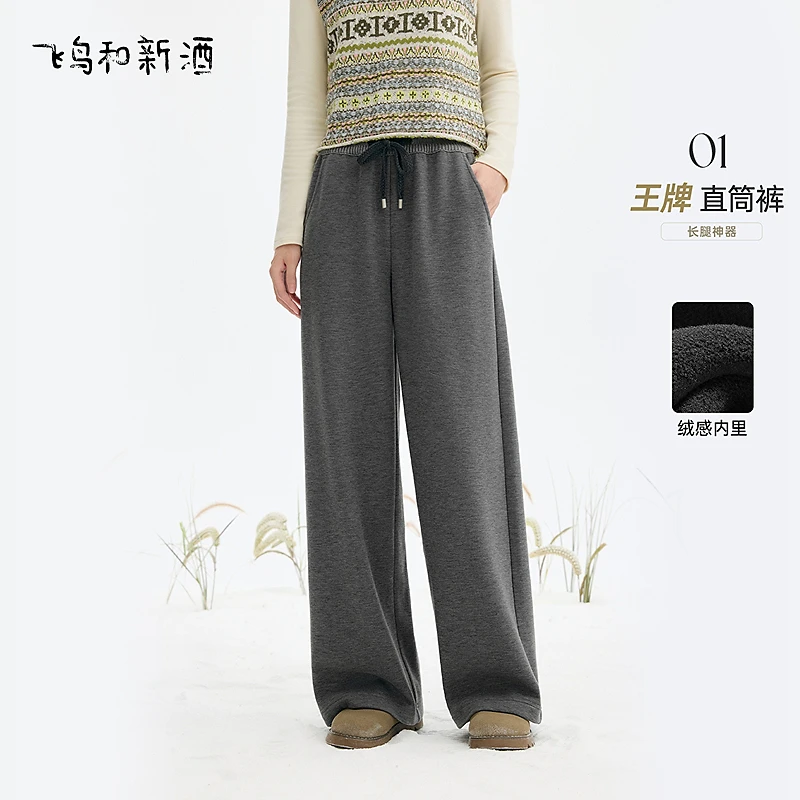 【新】飞鸟和新酒系带灰色休闲女冬显瘦直筒宽松运动卫裤FD57141055