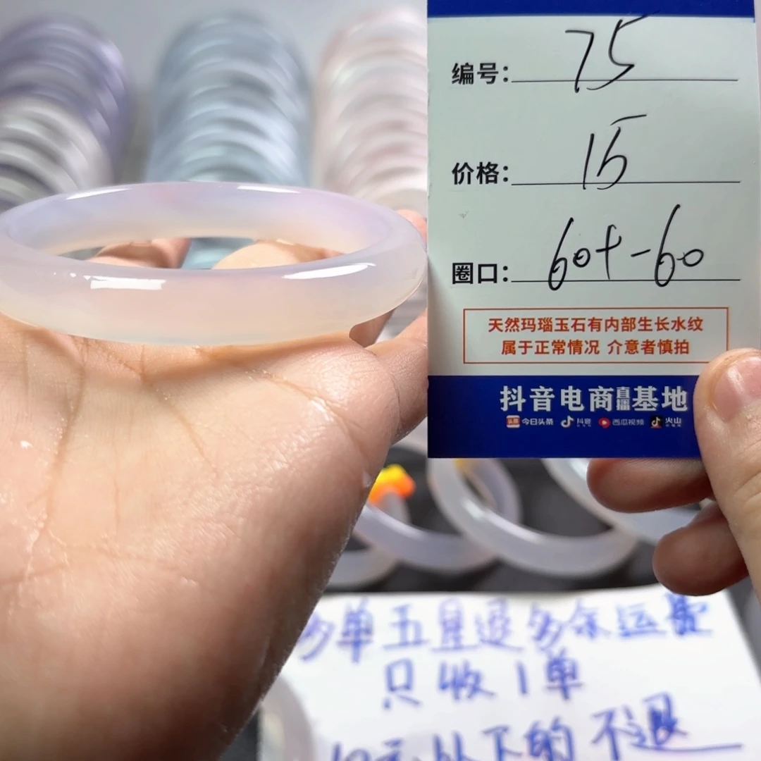 玛瑙/玉髓未镶嵌手镯