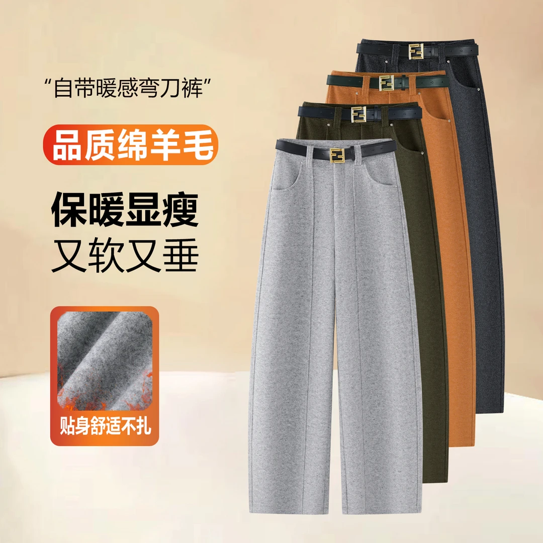 加厚保暖绵羊毛直筒弯刀裤女宽松显瘦秋冬新款香蕉阔腿休闲女裤子