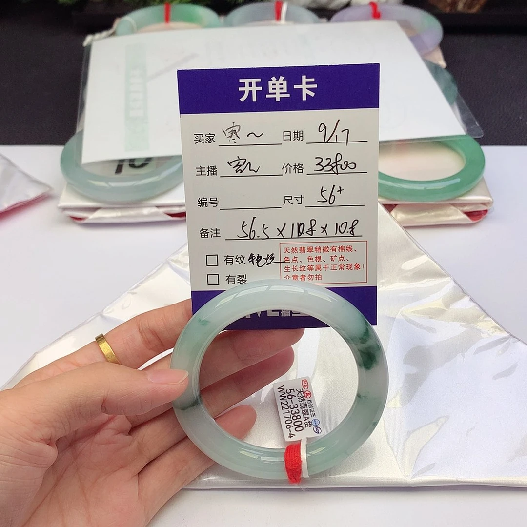 未镶嵌手镯翡翠寒*