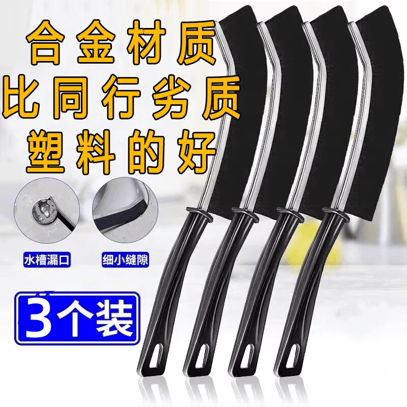 合金款缝隙刷多功能浴室卫生间厕所窗户刷硬毛刷子风扇刷超窄刷子