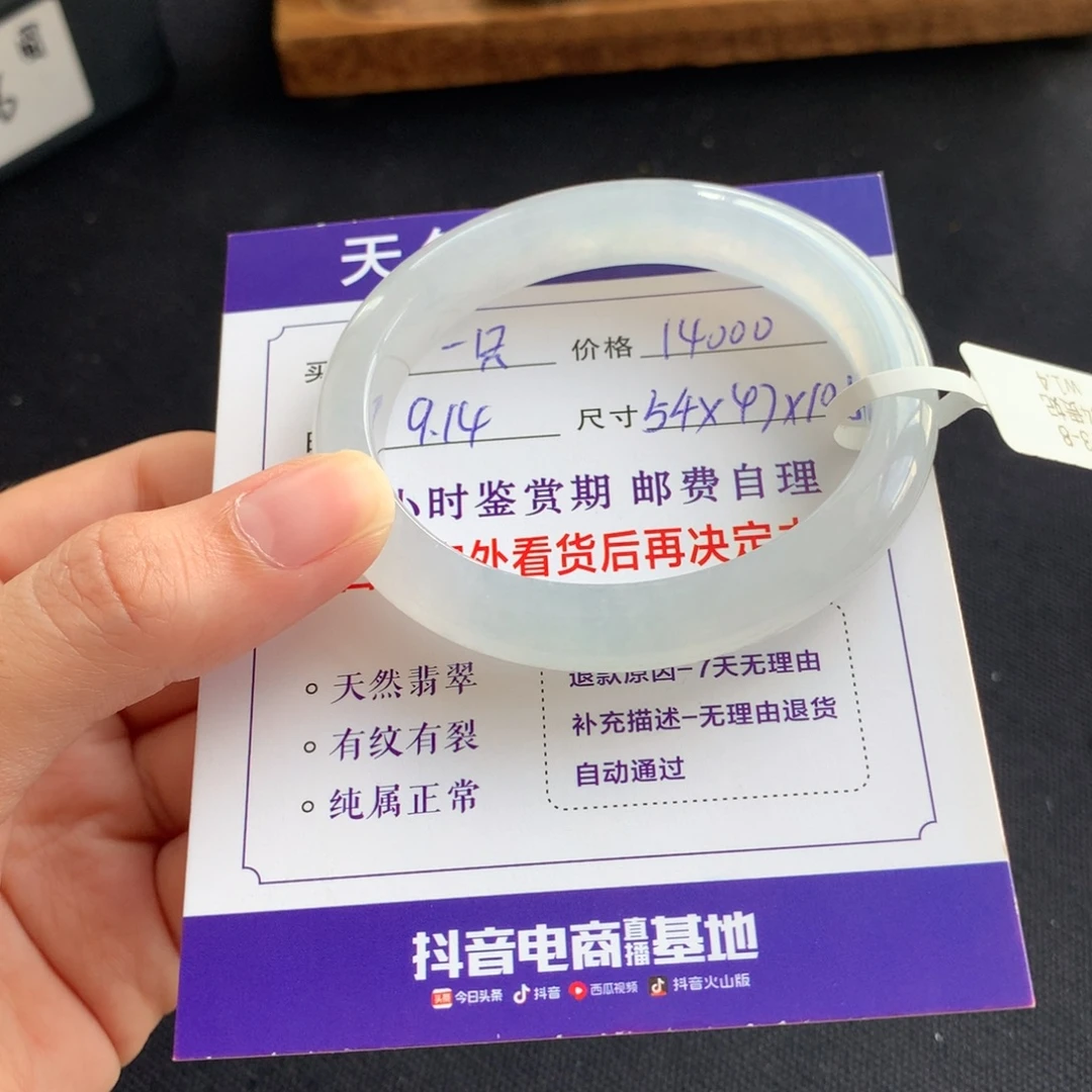 一****未镶嵌手镯翡翠翡翠