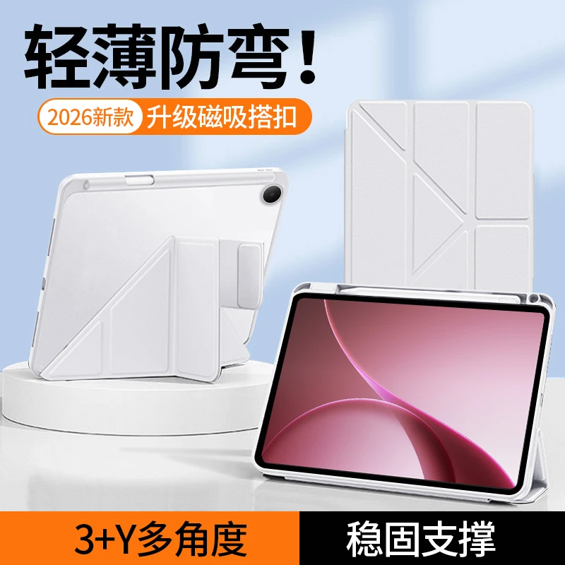 适用OPPOpadAir5保护套一体带笔槽12.1英寸平板壳透明亚克力防摔