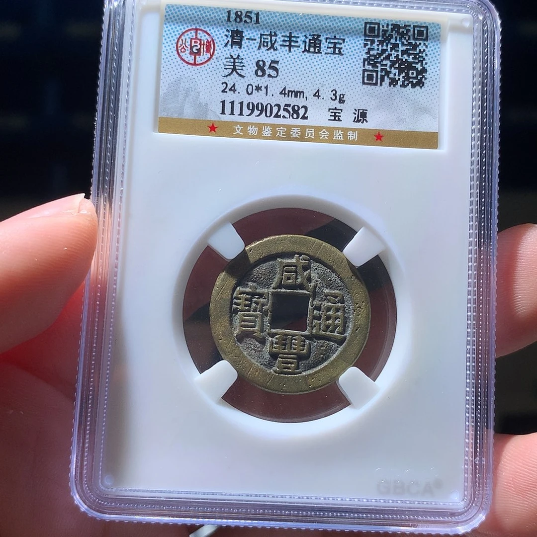 金属QY。阿钱钱钱钱2582