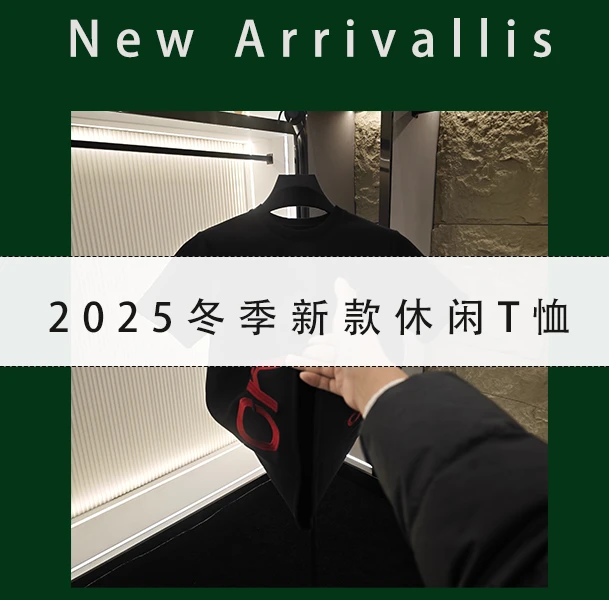 冬季新款圆领加厚休闲轻奢男士T恤ZJ-Z-1214-12