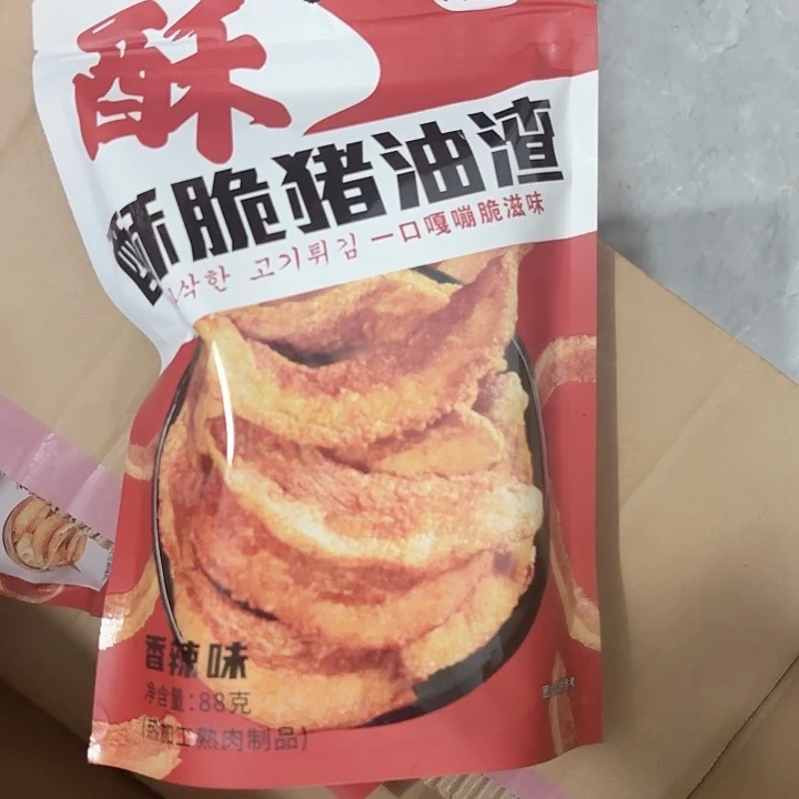 猪油渣哈哈哈哈哈哈哈