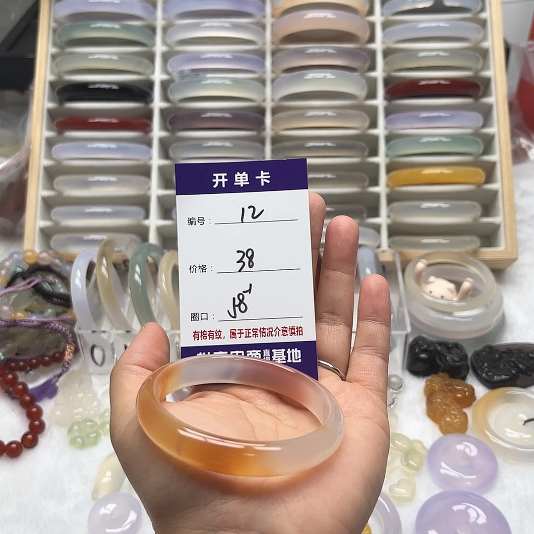 玛瑙/玉髓手镯未镶嵌12