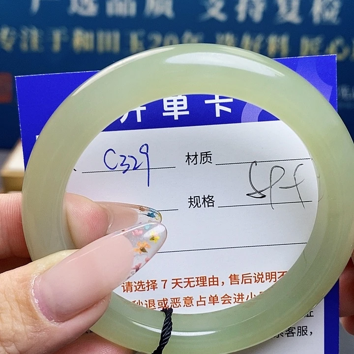 未镶嵌手镯和田玉az