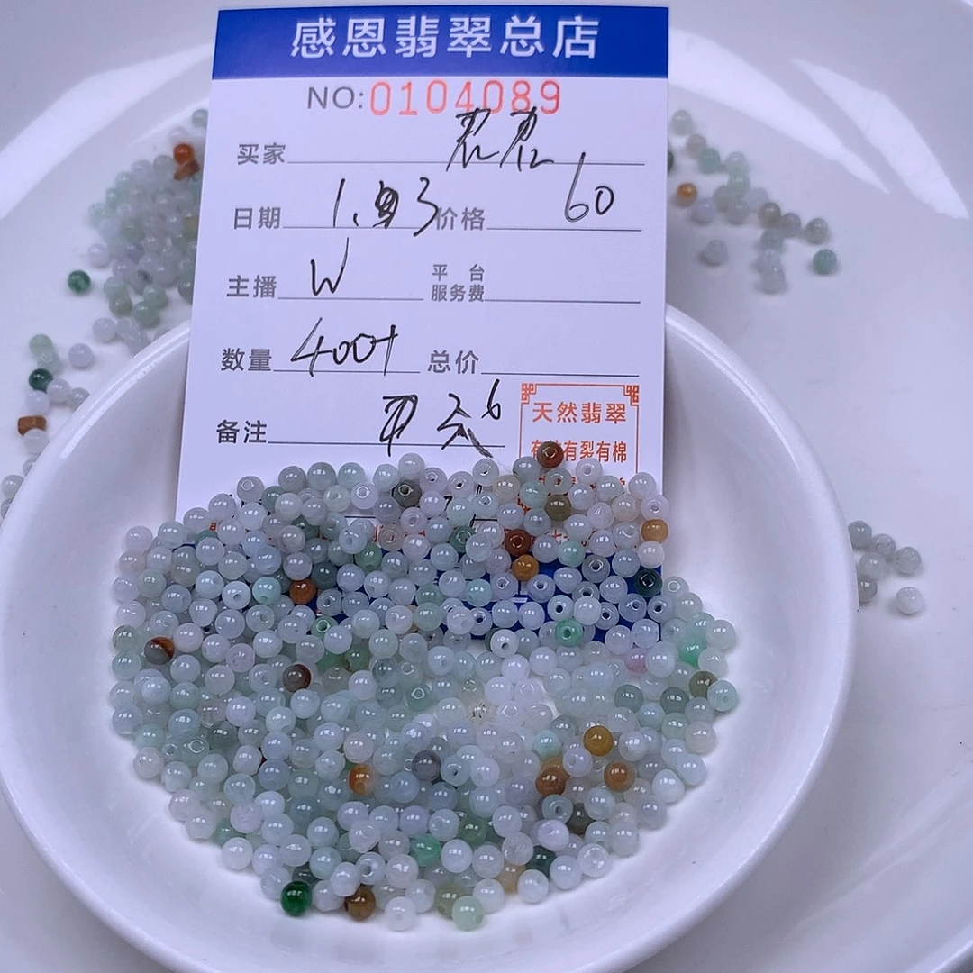 君***君翡翠未镶嵌手链翡翠