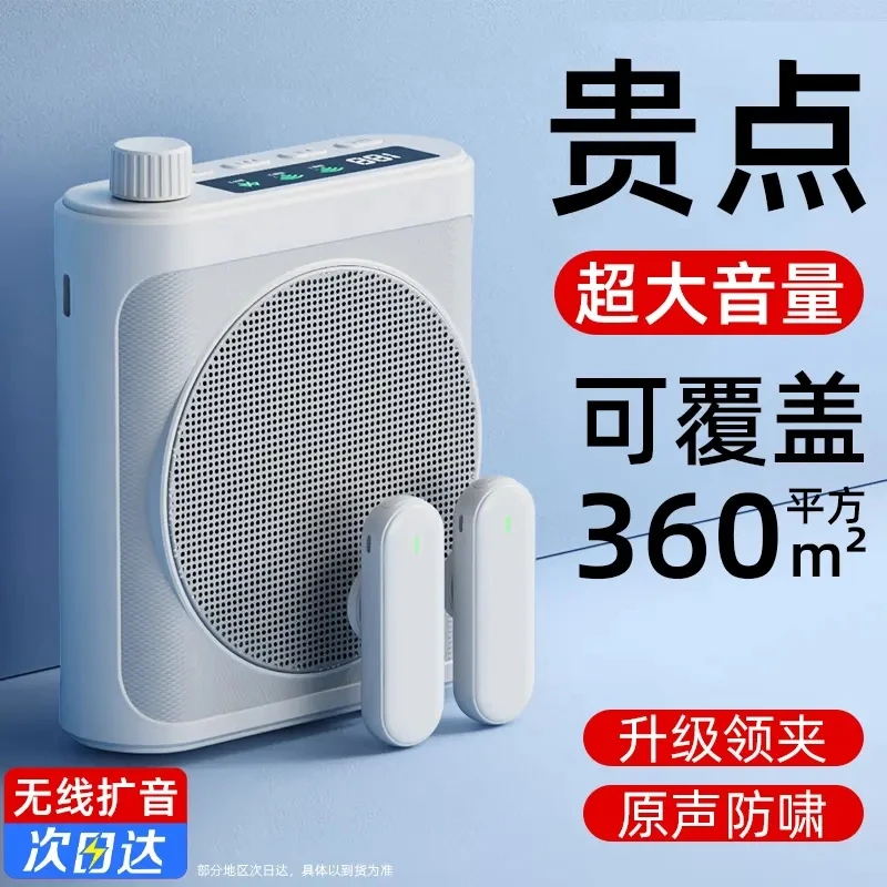 新款无线领夹式小蜜蜂扩音器教师专用上课讲磁吸麦克风大音量