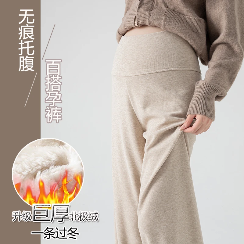 孕妇秋冬外穿加绒直筒裤宽松百搭垂感新款巨厚北极绒无托腹软软裤