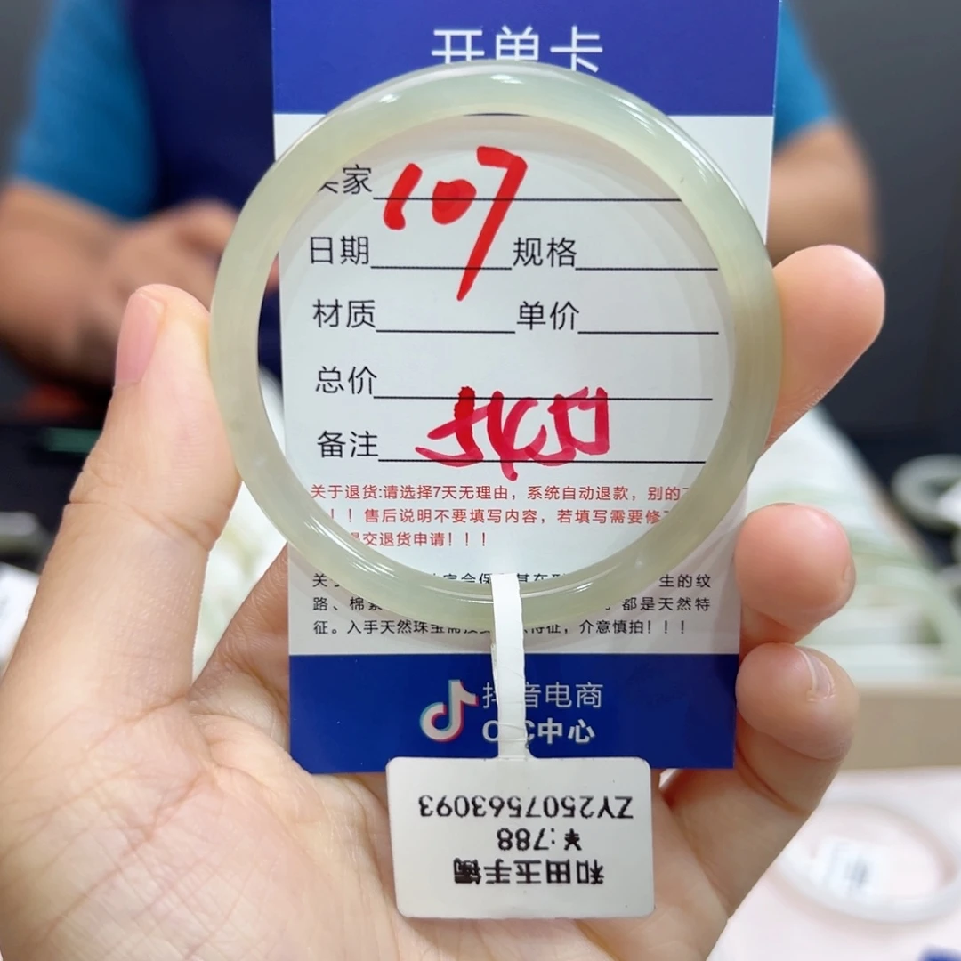未镶嵌手镯和田玉
