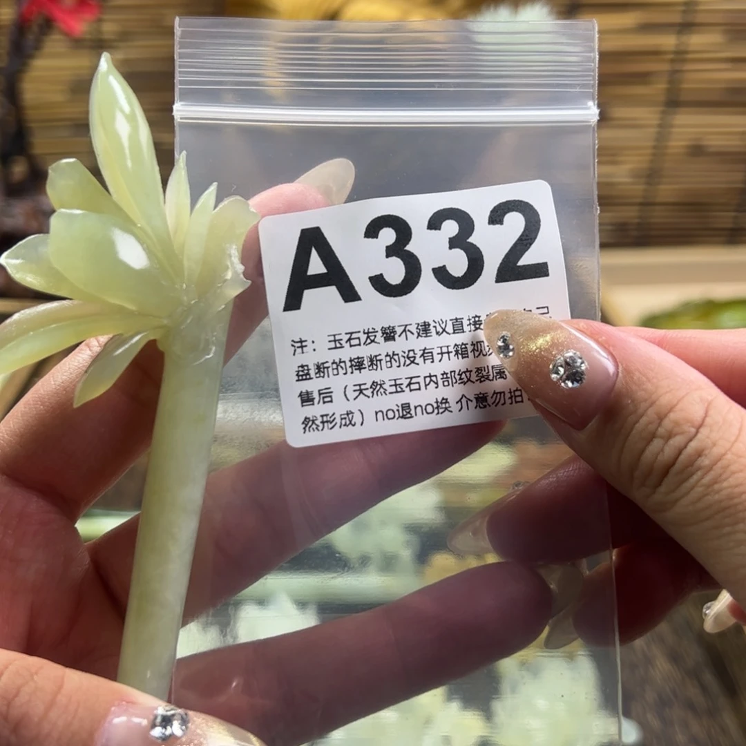 蛇纹石玉发簪未镶嵌木**华