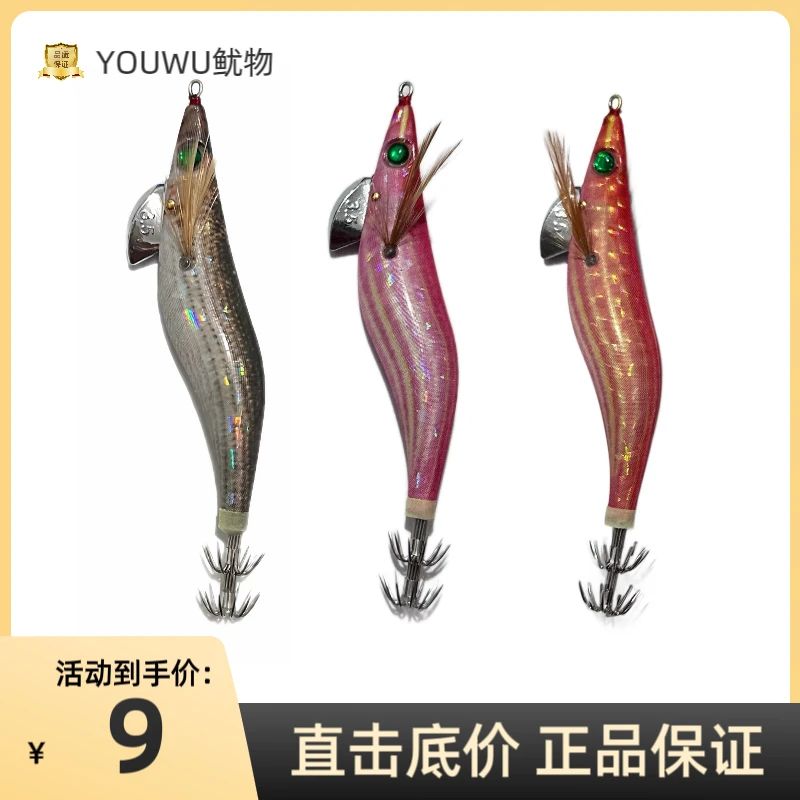 鱿物镭射木虾3.5号3.0号20件起免邮YOUWU专业级钓鱼装备假饵
