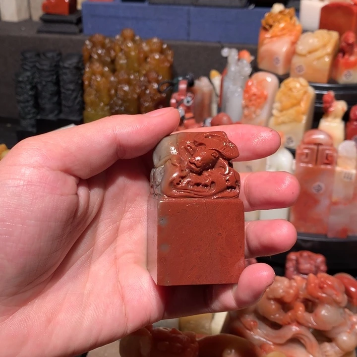 寿山石印石印石章