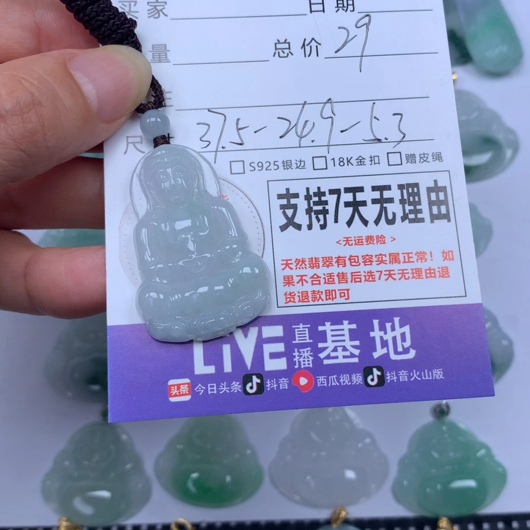 翡翠未镶嵌颈饰天然