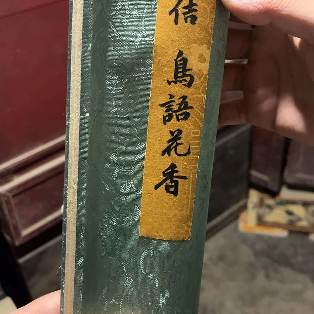 老家的货没有坏的年画