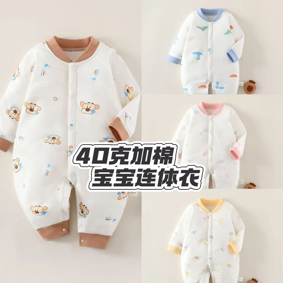 新生儿秋冬款夹棉连体衣婴儿宝宝40g薄棉长袖保暖柔软舒适爬服