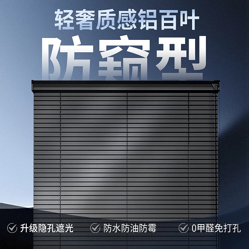 双11冬季加厚黑色L型加密百叶窗帘隔热窗帘免打孔铝合金遮光