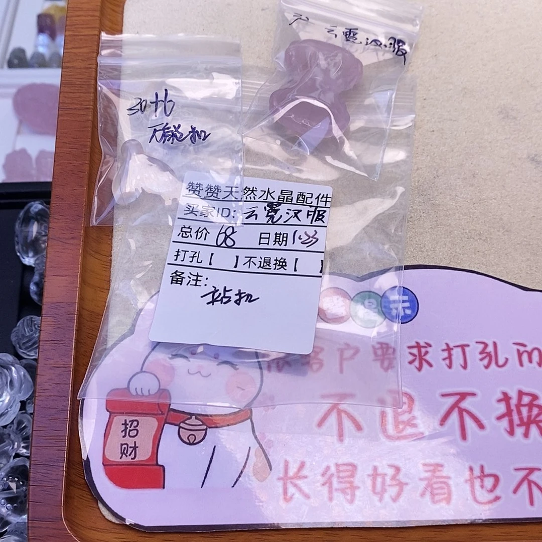 水晶颈饰未镶嵌云**服天然水晶