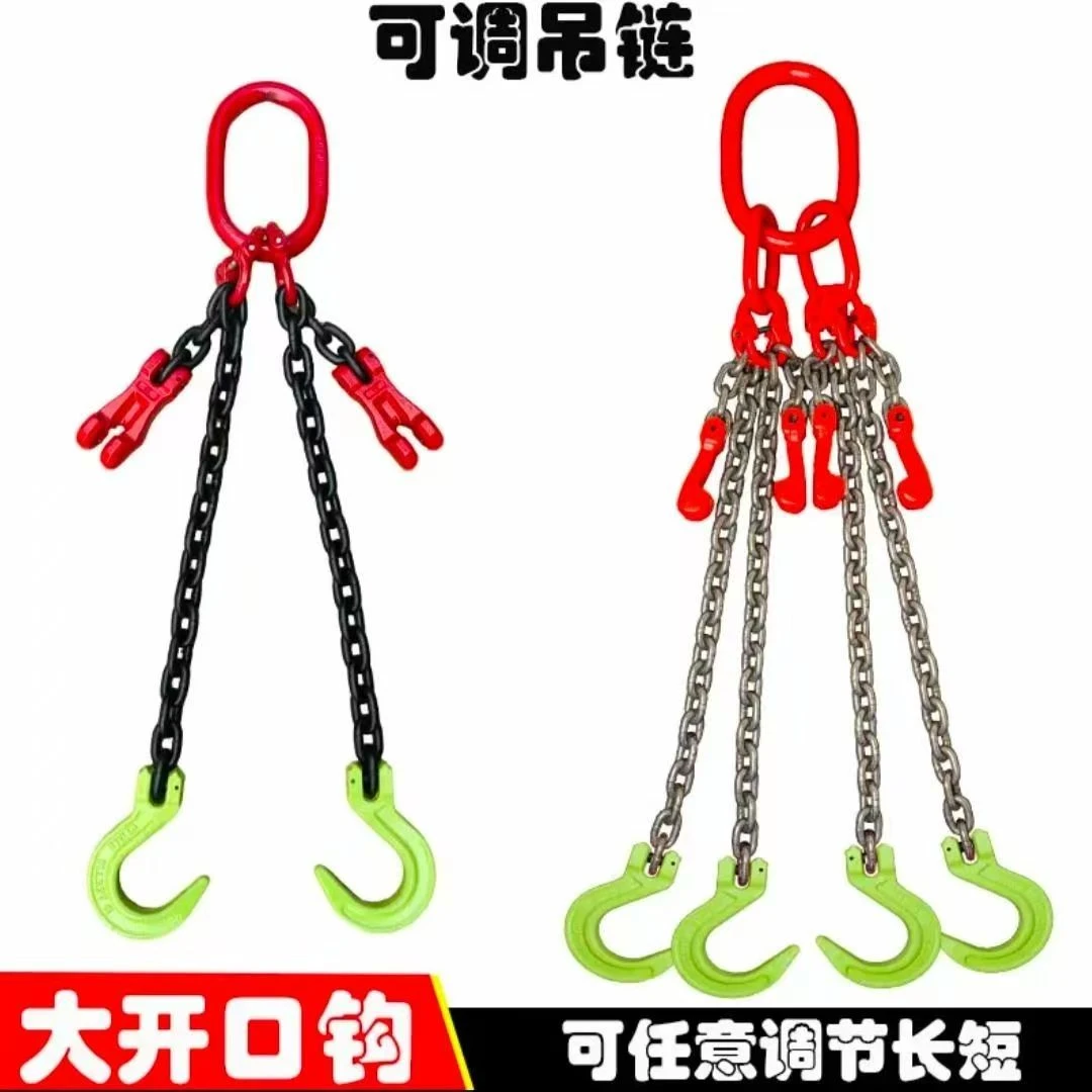 可调节长短羊角大开口吊钩锰钢起重链条吊索具