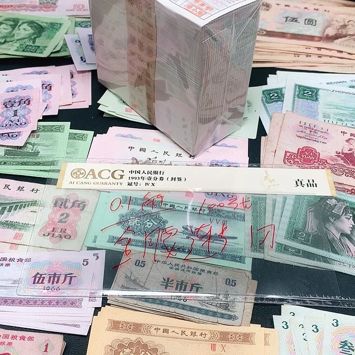 1荀臻直播间金腰100张连号