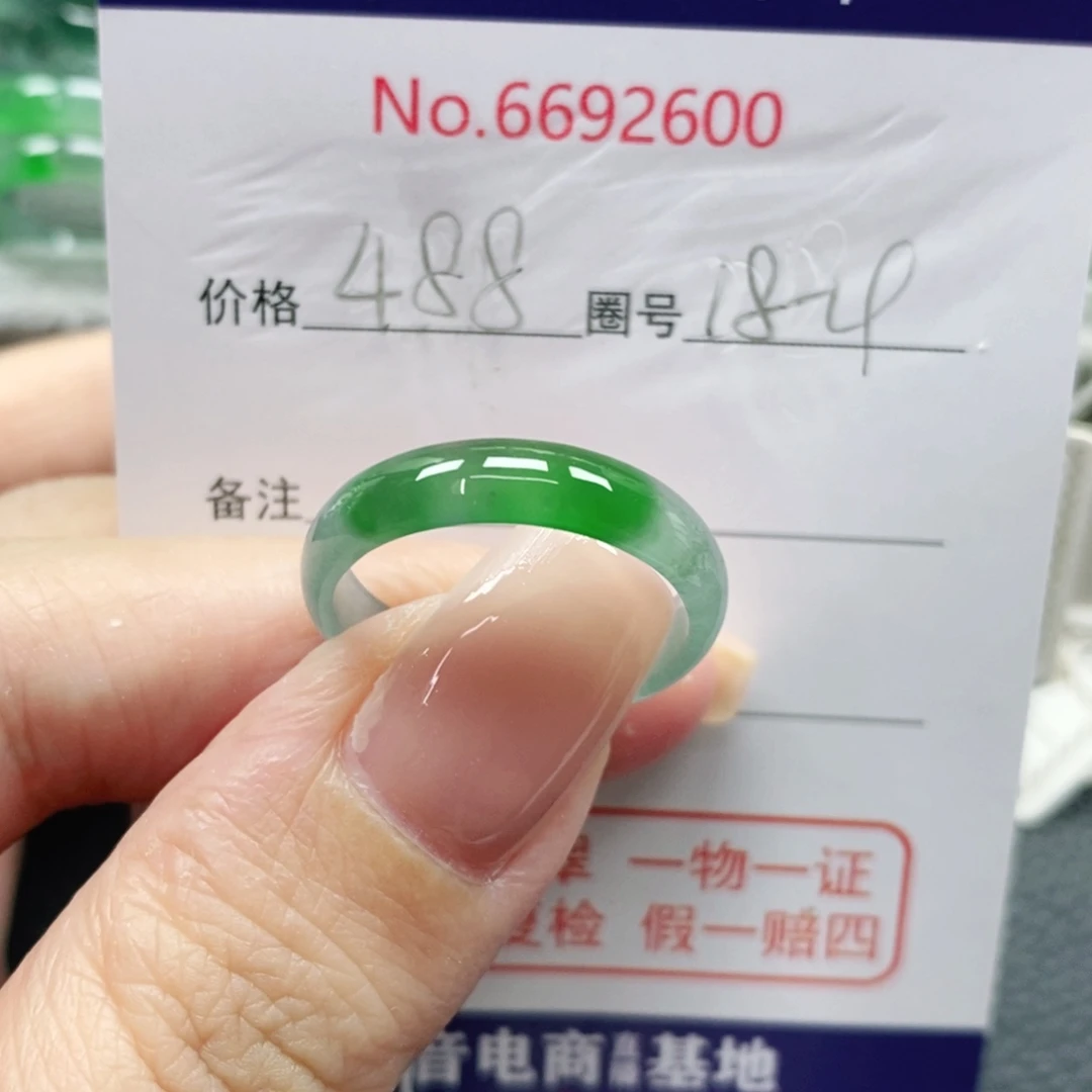 未镶嵌戒指翡翠天然
