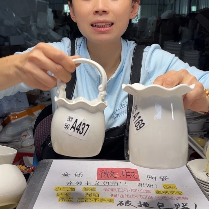 碟工厂库存微瑕……666