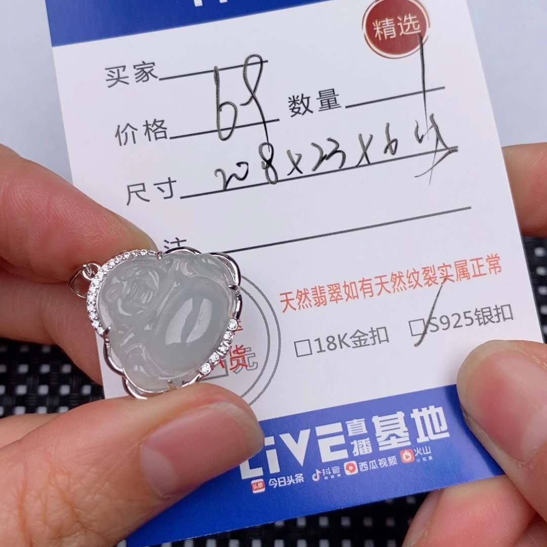 银S925镶嵌挂件翡翠