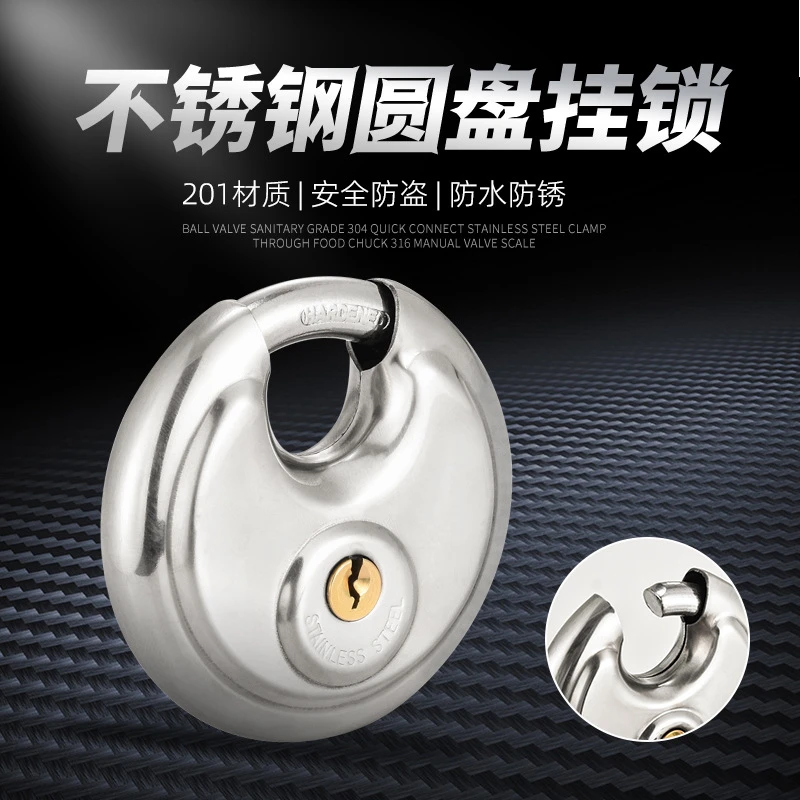 圆饼锁不锈钢挂锁家用圆形防水防锈抗剪圆挂锁