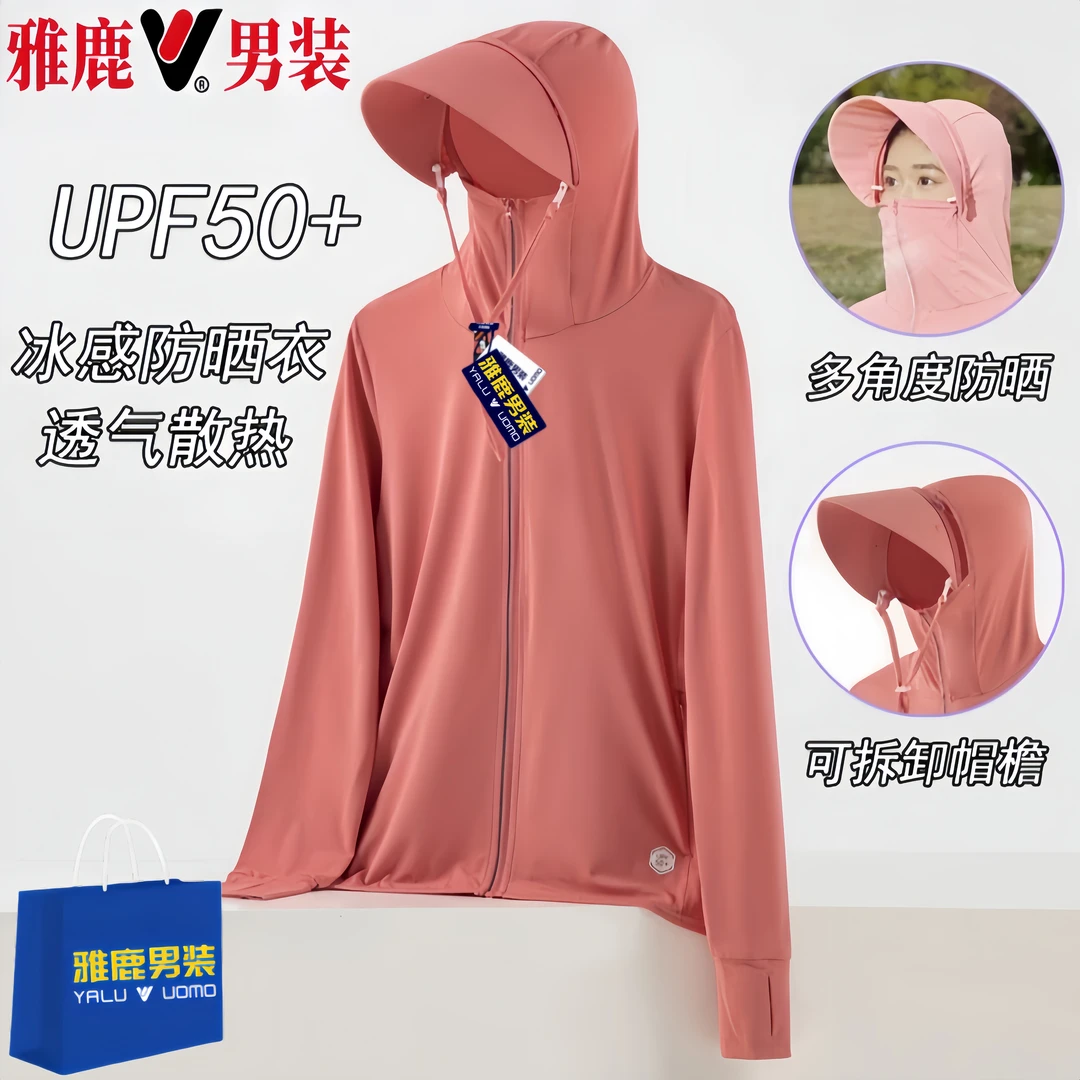 雅鹿夏季户外冰感防晒衣骑行运动防晒服轻薄透气防紫外线连帽外套
