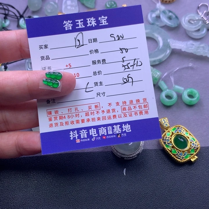 未镶嵌挂件翡翠吳**_