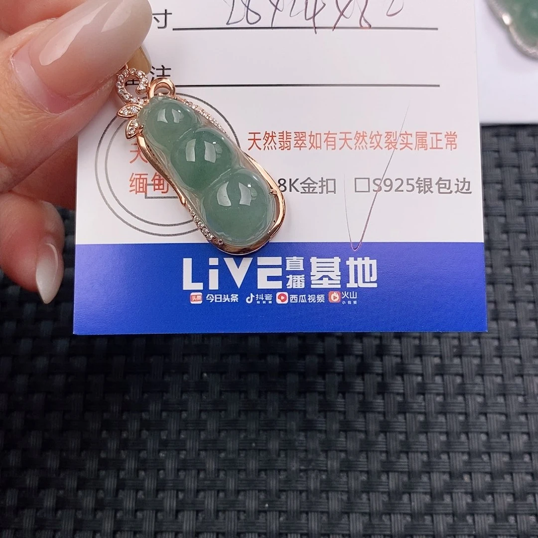 颈饰银S925镶嵌翡翠吊坠