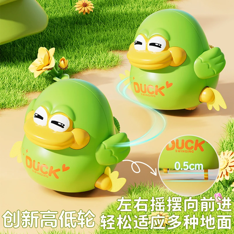 萌趣丑萌小鸭磁吸跟随摇摆学爬练抬头趣味益智0到6月男宝女宝玩具