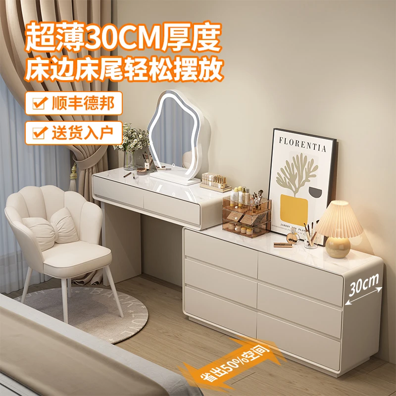 2025新款极窄30CM梳妆台卧室现代简约床尾斗柜一体实木奶油化妆桌