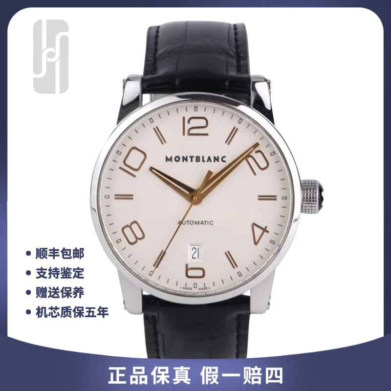 99新 Montblanc/万宝龙 经典男表/时光行者/单表/39mm/公价24700