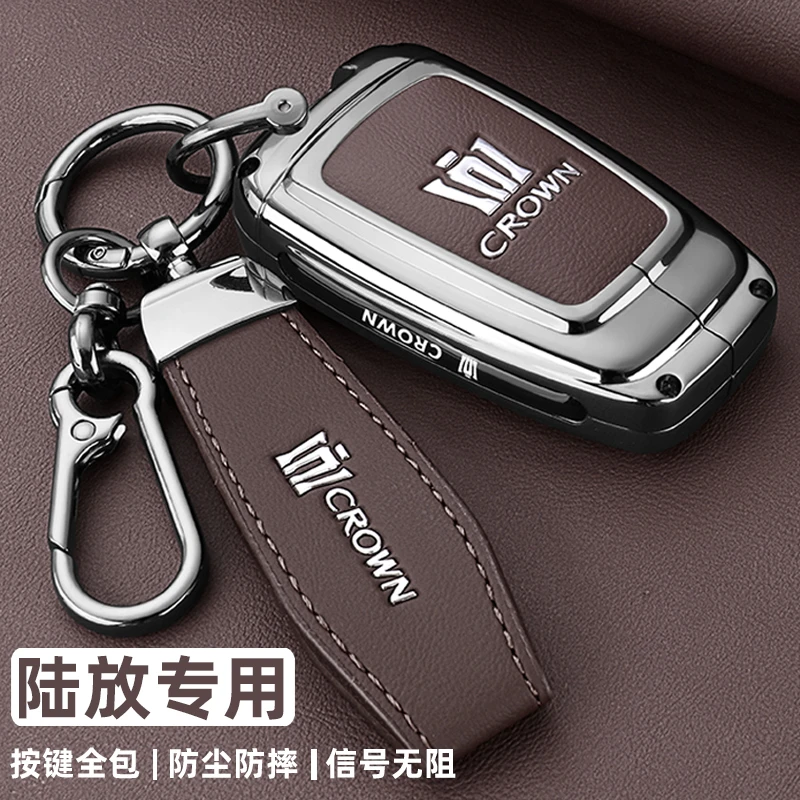 2024新款皇冠陆放钥匙套21-23-24款丰田皇冠12/13/14代专用车扣壳