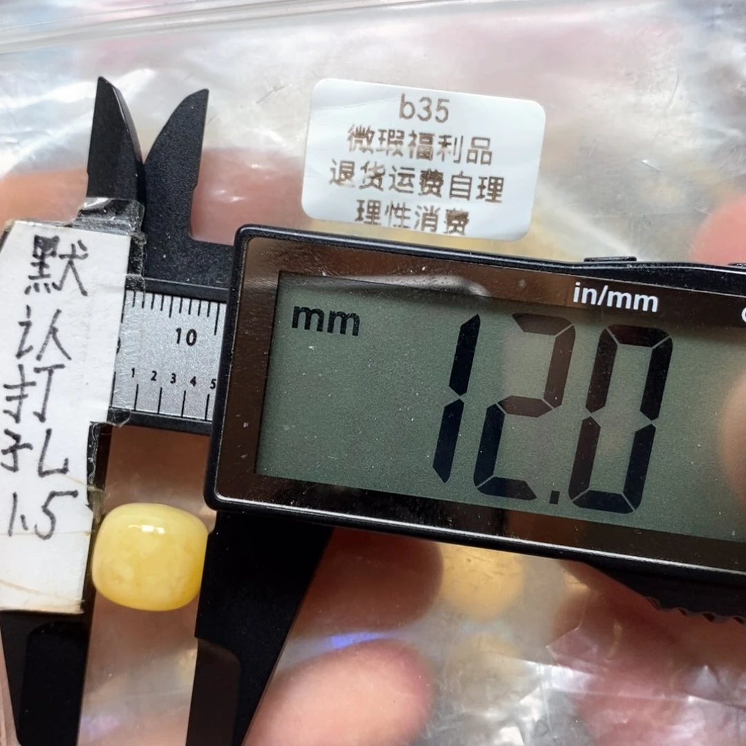 未镶嵌蜜蜡裸石浓蜡满蜡妖花带花粉搭配10加老型手串
