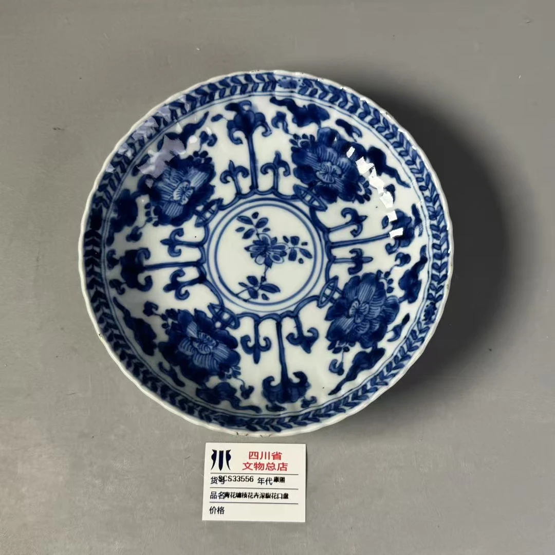 SCS33556康熙青花缠枝花卉深腹花口盘