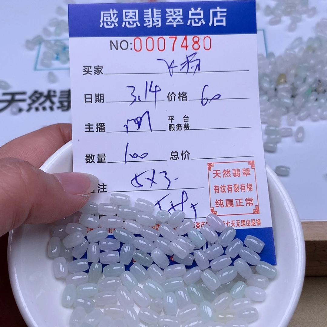 银S925镀金镶嵌翡翠手链水**扬