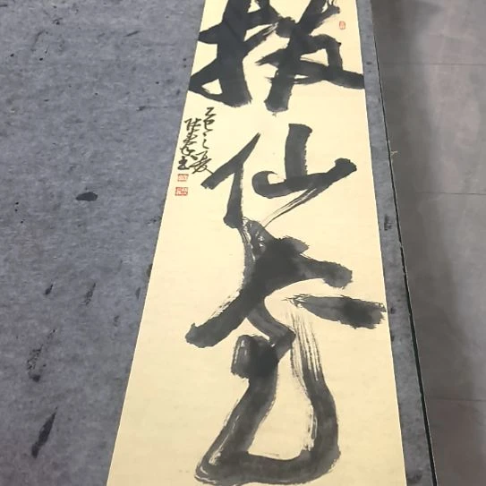 书法子秦论书子秦论书